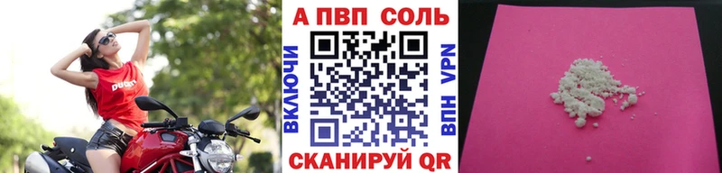 Купить где  Лениногорск  А ПВП кристаллы 