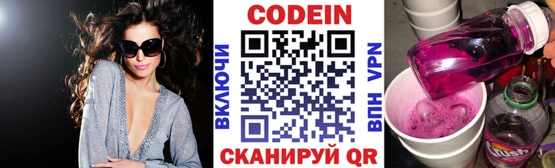 Codein Purple Drank  Купить закладки  Лениногорск 