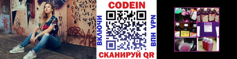 Кодеиновый сироп Lean Purple Drank Лениногорск