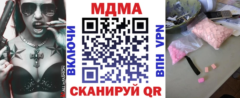 МДМА VHQ  Купить закладки  Лениногорск 