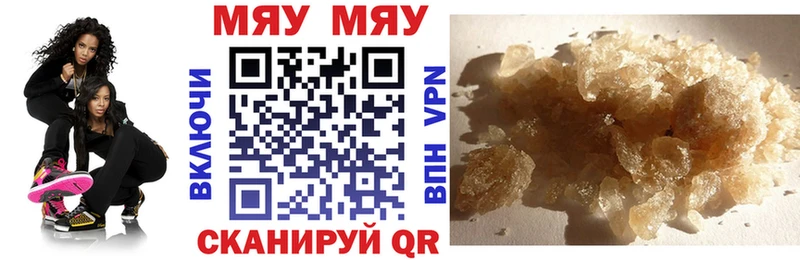 МЯУ-МЯУ mephedrone  Купить закладки  Лениногорск 
