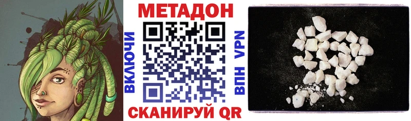 Метадон methadone  Купить закладки  Лениногорск 